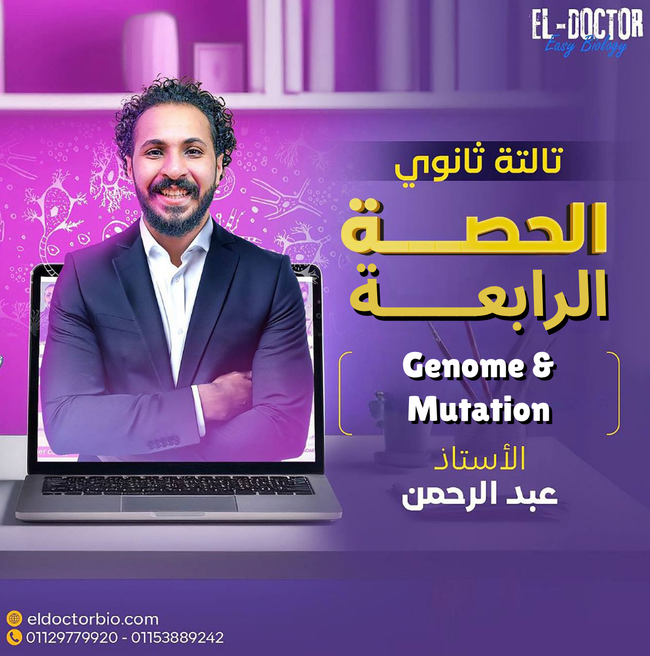 Session 4 - Genetics